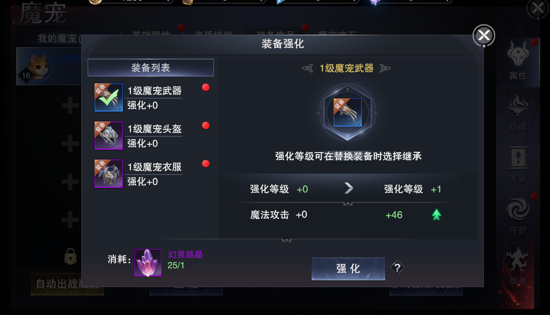 图片: 魔宠6.png