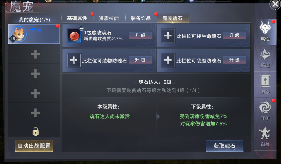 图片: 魔宠8.png