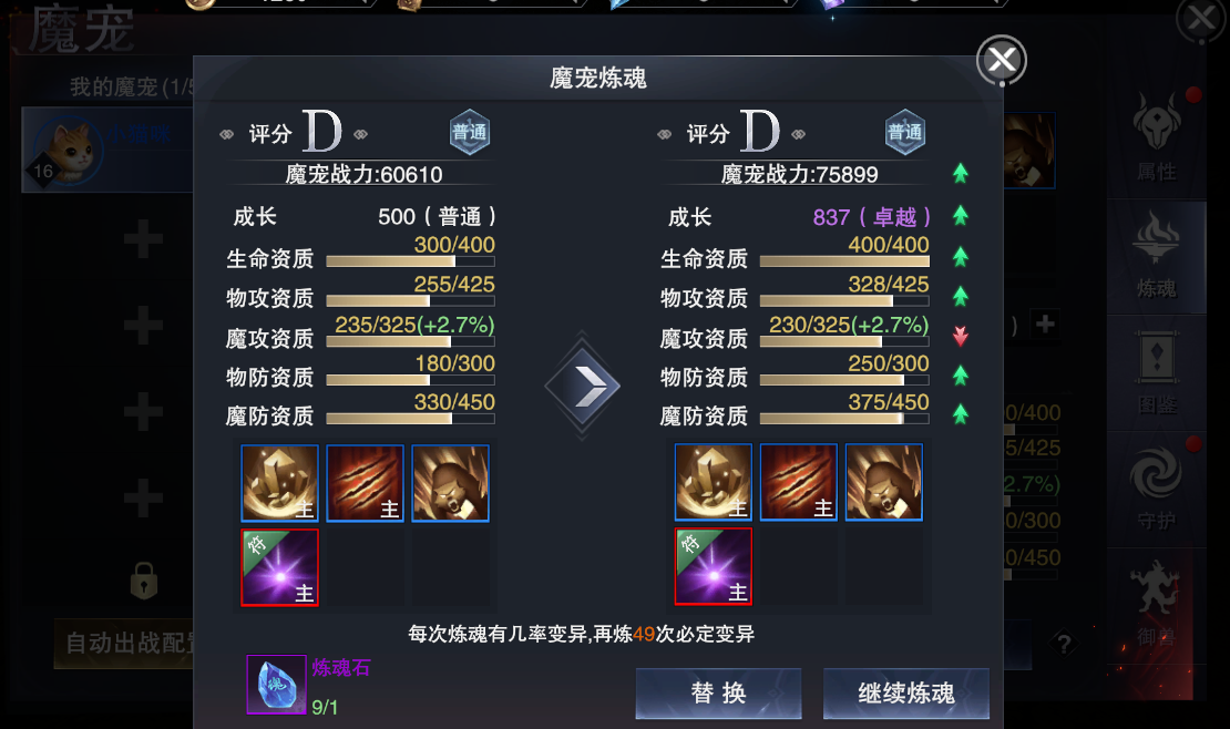 图片: 魔宠9.png
