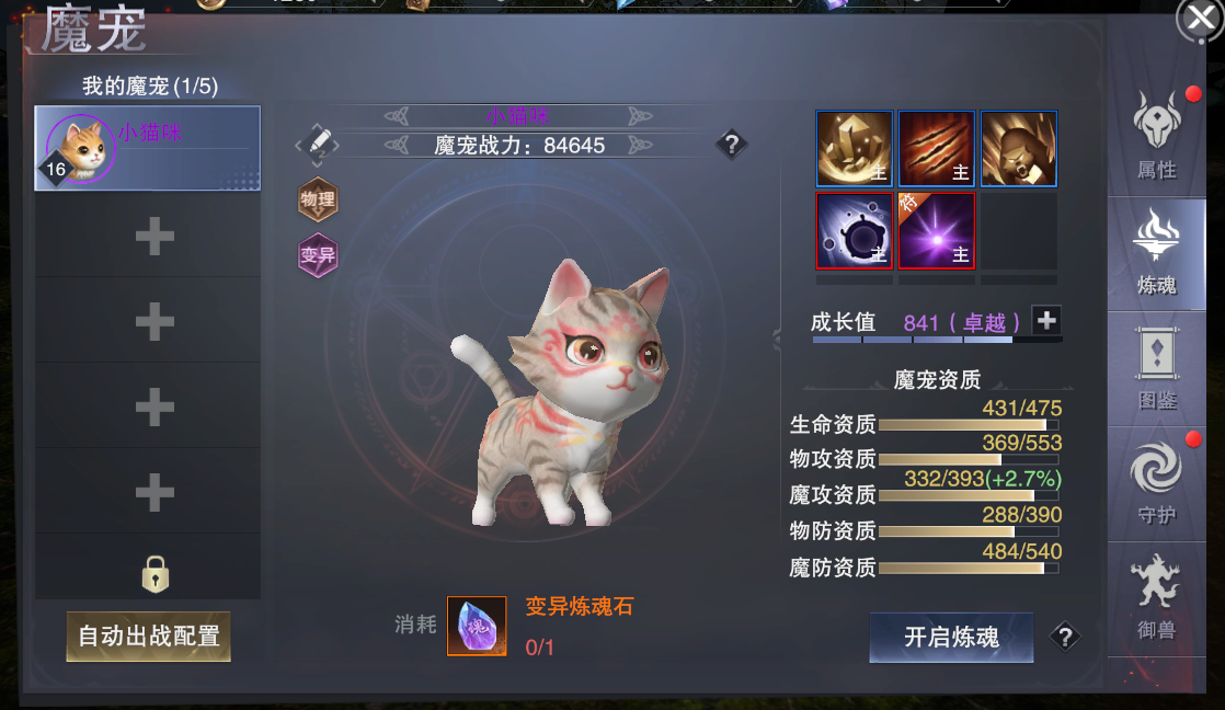 图片: 魔宠10.png