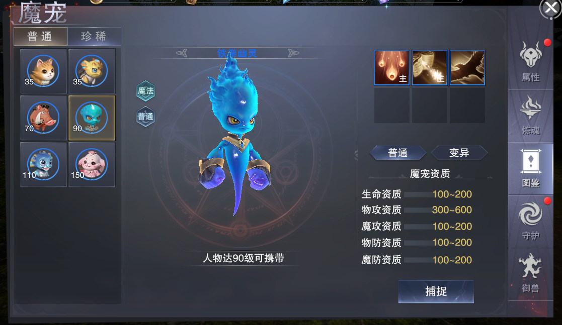 图片: 魔宠11.png