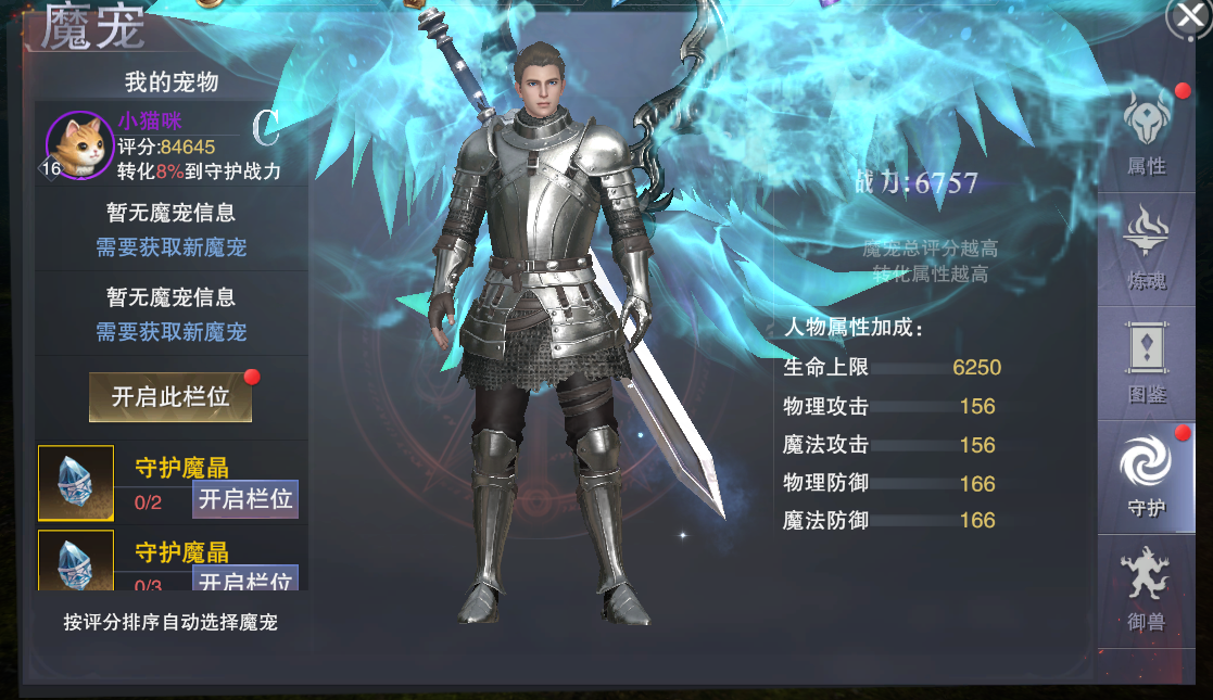 图片: 魔宠12.png