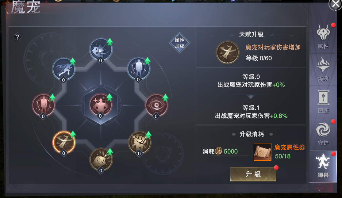 图片: 魔宠13.png